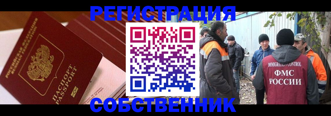 регистрация в Приволжске