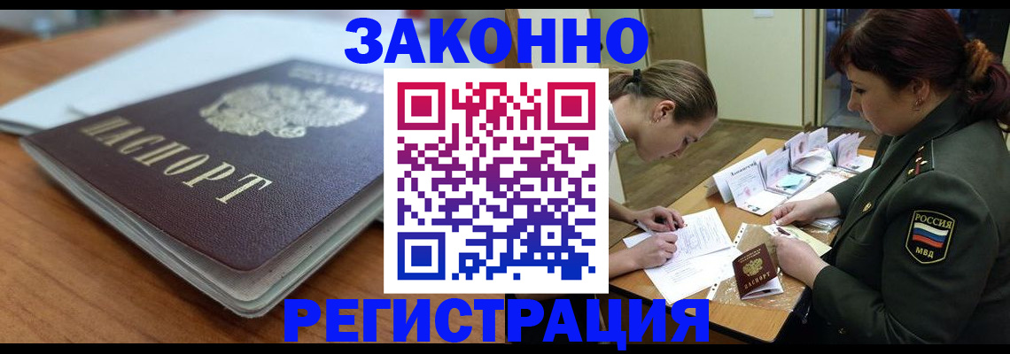 прописка паспорт в Приволжске