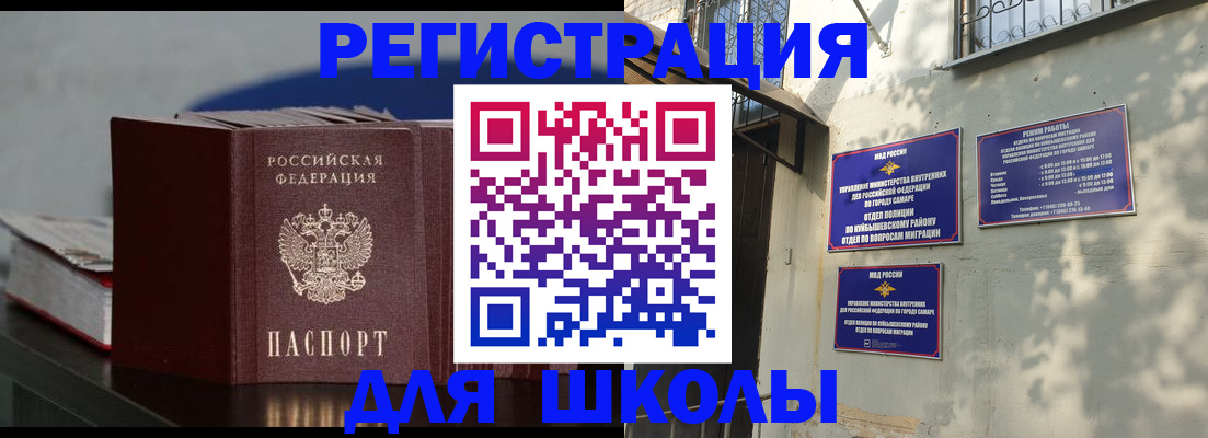 временная регистрация гарантия в Приволжске