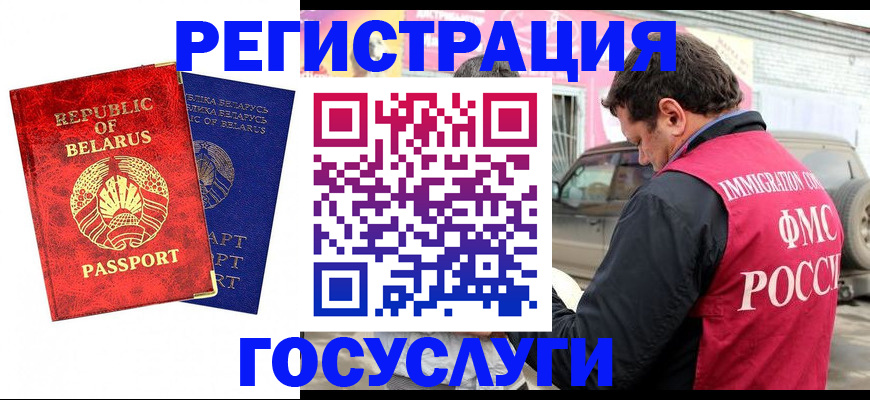 прописка для работы в Приволжске
