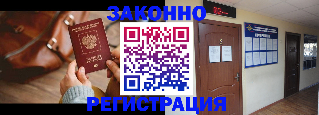 прописка в квартире в Приволжске