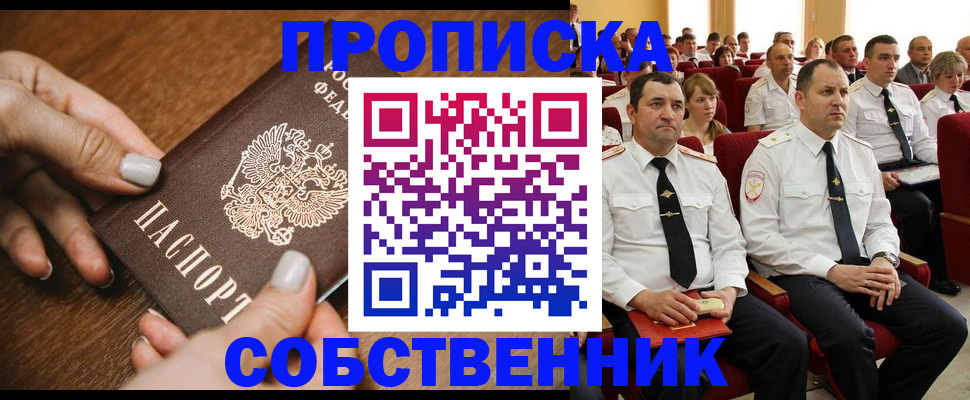 временная регистрация поиск в Приволжске